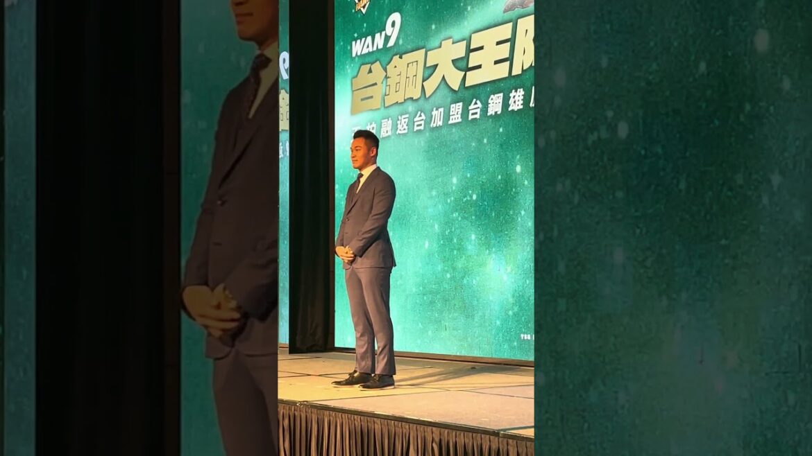 世界的大王！王柏融返台加入台鋼雄鷹#氣蓋山河 #王柏融 #台鋼雄鷹 #cpbl  #baseball