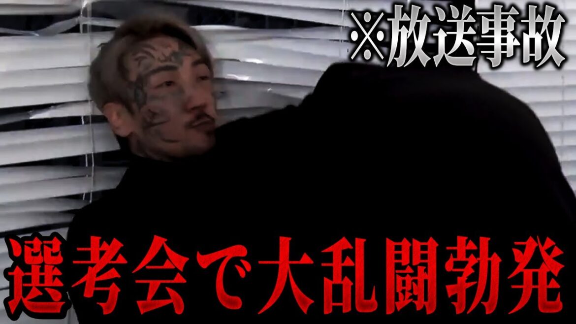 温厚な朝倉海がガチギレする緊急事態に...【朝倉未来/朝倉海/切り抜き】