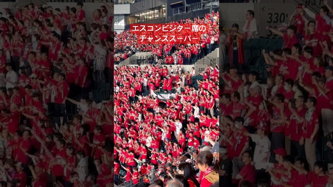 広島カープファン、エスコンビジター席でチャンススーパー