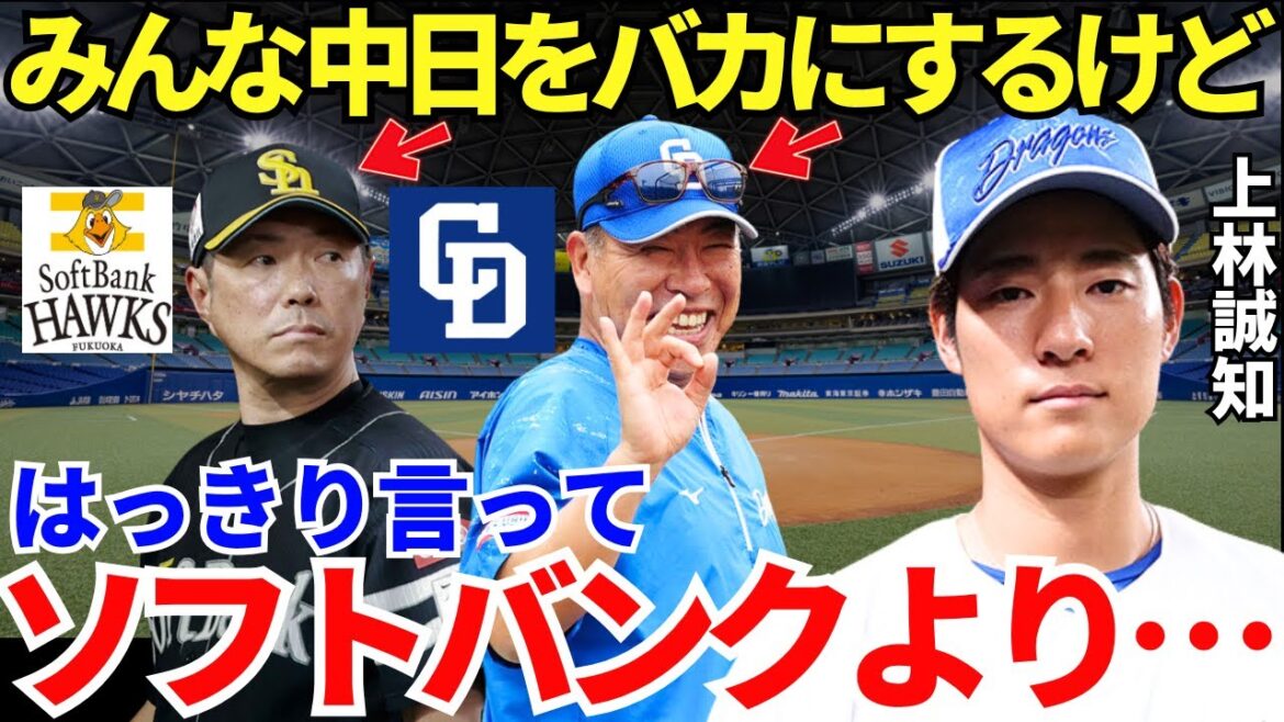 上林誠知「遥かに中日のほうがソフトバンクより…」帰ってきた天才・上林が語った中日とソフトバンクの圧倒的な違い