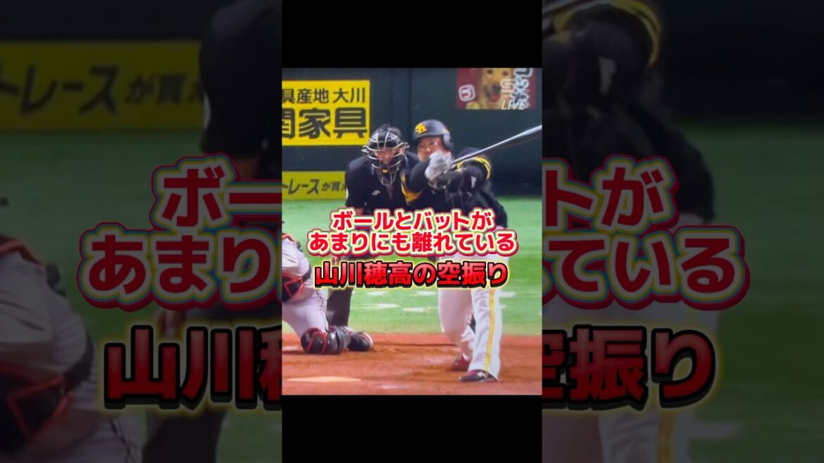 調子上がらない山川穂高…