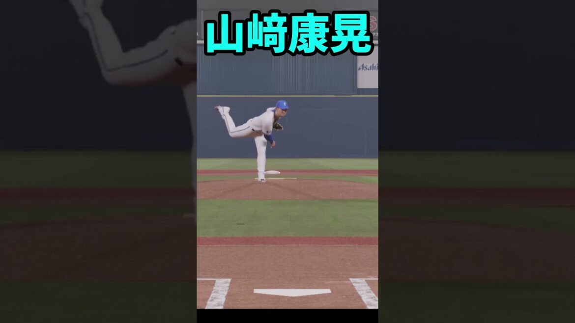 プロスピ2025 山﨑康晃 全球種リアルスピード #プロスピa #プロスピ2025