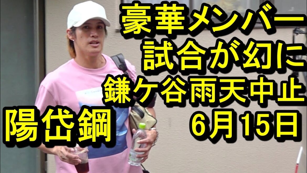 日本ハム鎌ケ谷、雨天中止も陽岱鋼自主練習2025.6.15