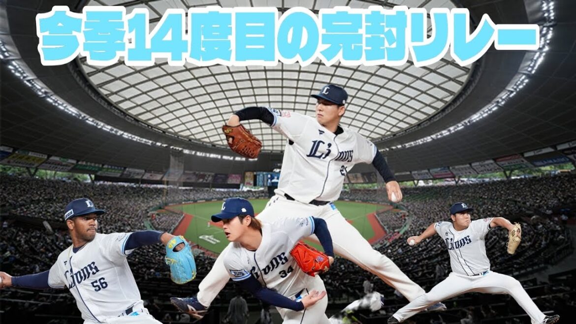 【西武ライオンズ】西武 今季14度目の完封リレーで中日戦勝ち越し！