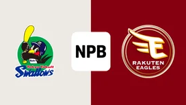 【6月17日】ヤクルト対楽天のテレビ放送・地上波中継・ネット配信予定|プロ野球セ・パ交流戦2025 | Goal.com 日本 Goal.com