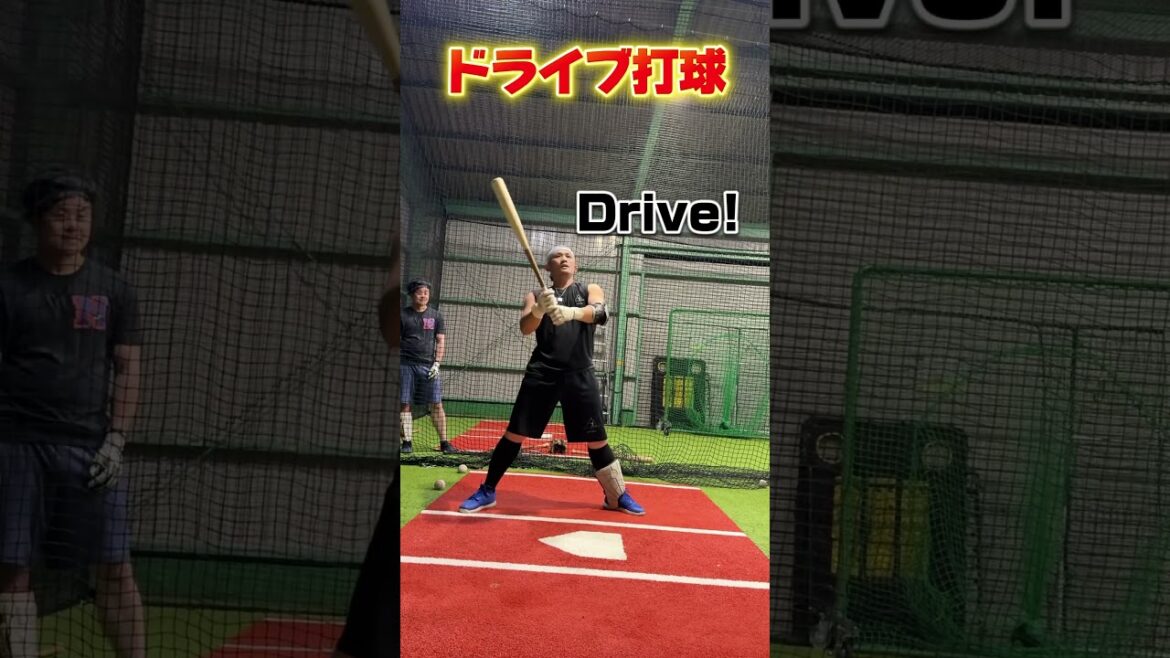 ドライブ打球ってさ   #shorts #baseball #野球 #batting #バッティング #野球のミカタ #打撃探究部屋