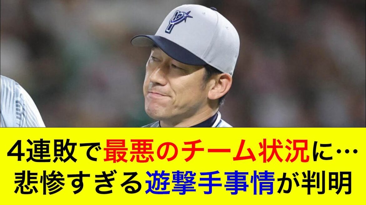 【継投失敗で4連敗…】悲惨すぎる遊撃手事情が判明…【横浜DeNAベイスターズ】 【継投失敗で4連敗…】悲惨すぎる遊撃手事情が判明…【横浜DeNAベイスターズ】