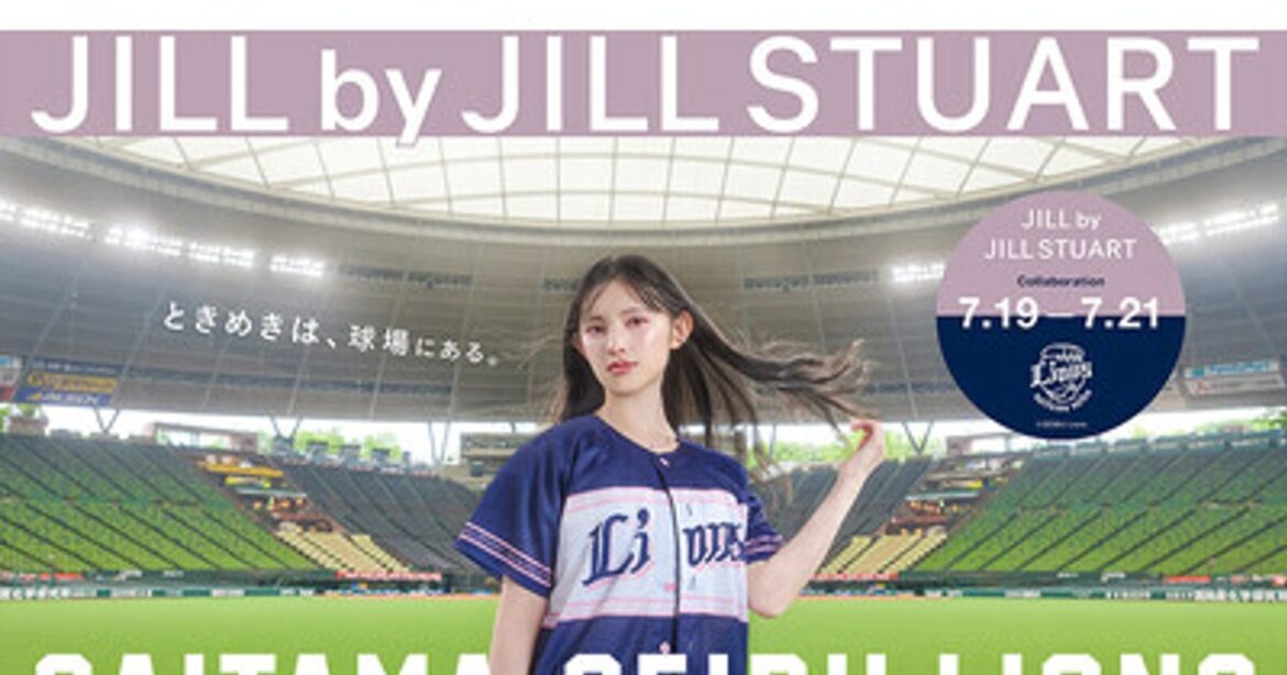 プレスリリース：7/19(土)～21(月・祝)「JILL by JILL STUART×LIONS コラボシリーズ」菅田愛貴さん（超ときめき(ハート)宣伝部）出演のメインビジュアルを公開！（PR TIMES）