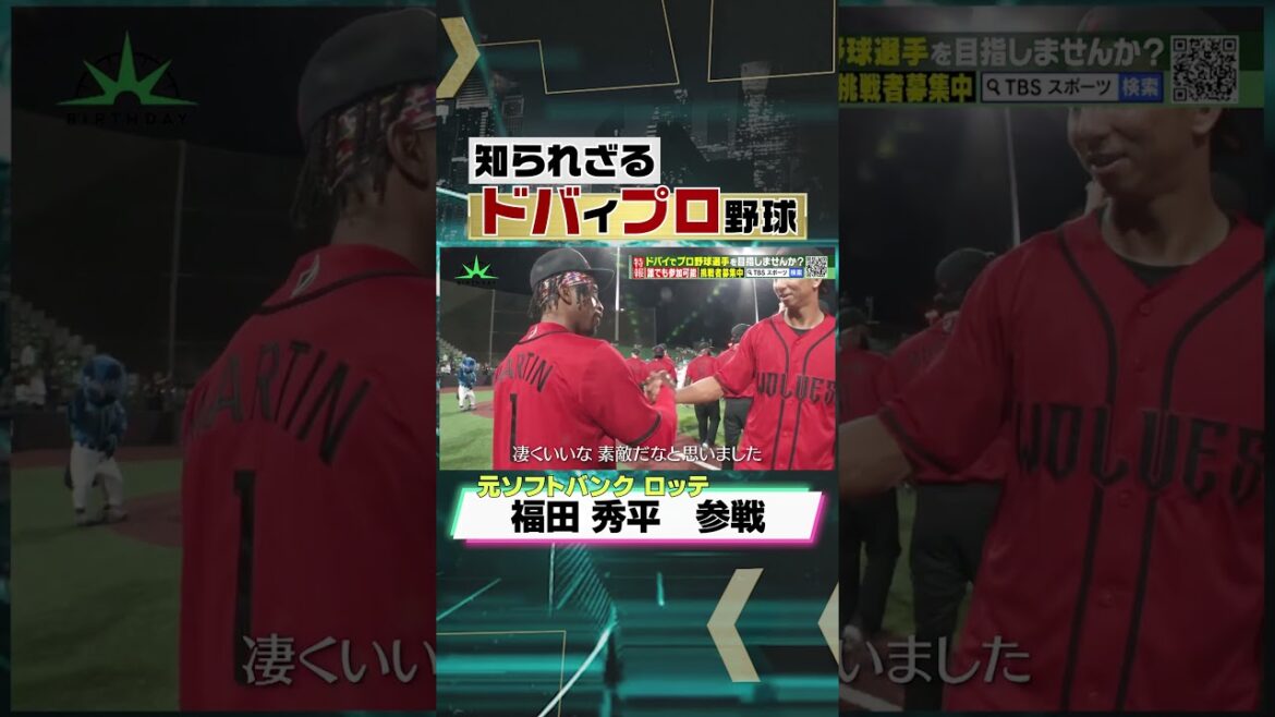 福田秀平参戦‼️