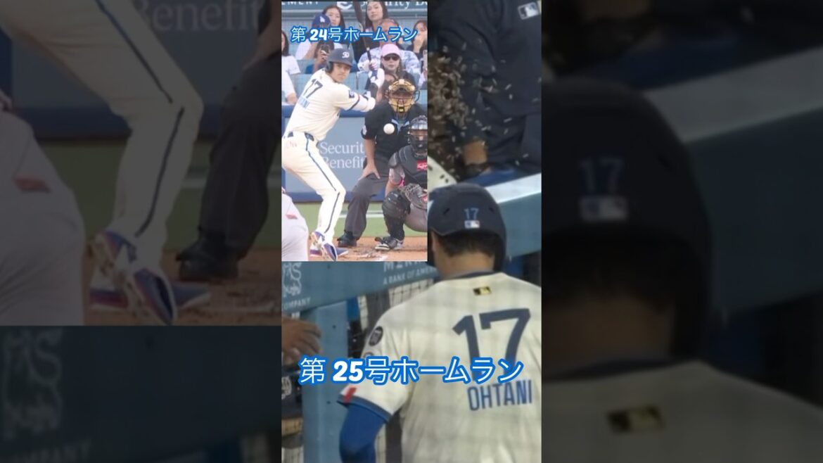 #ohtani #24号 #25号 #homerun 6/14/2025 ドジャース vsジャイアンツ #shorts #大谷翔平選手 #ohtani #24号 #25号 #homerun 6/14/2025 ドジャース vsジャイアンツ #shorts #大谷翔平選手