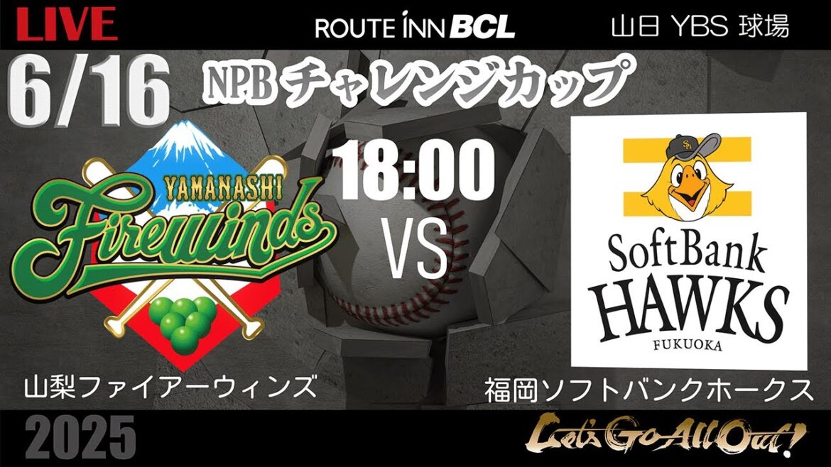 【 LIVE 6/16 】山梨ファイアーウィンズ vs 福岡ソフトバンクホークス | 18:00PB | ルートインBCリーグ2025 【 LIVE 6/16 】山梨ファイアーウィンズ vs 福岡ソフトバンクホークス | 18:00PB | ルートインBCリーグ2025