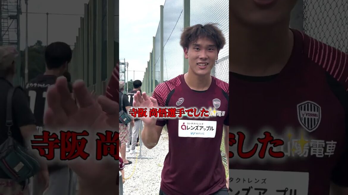 待ち構えるラスボスに対する選手の反応は？#ヴィッセル神戸 #ハイタッチ #武藤嘉紀 #寺阪尚悟 #山川哲史 #佐々木大樹 #新井章太