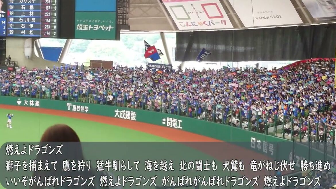 中日ドラゴンズ応援歌　ラッキーセブン　燃えよドラゴンズ交流戦Vre.　（歌詞付き）ベルーナドーム　2025.6.15