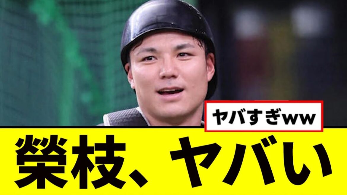 【阪神】榮枝の現状がヤバいwwwwwwww 【阪神】榮枝の現状がヤバいwwwwwwww