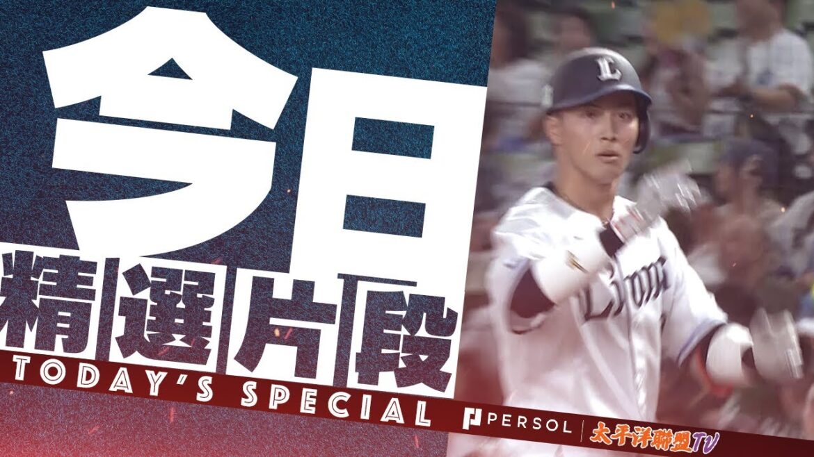 【逐漸展露頭角】長谷川信哉『展現關鍵時刻的韌性…2支適時安打貢獻3打點！』