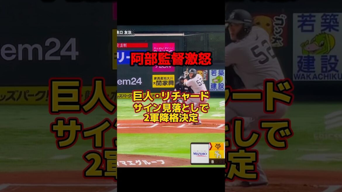 阿部監督｢ボーンヘッドは許されない」