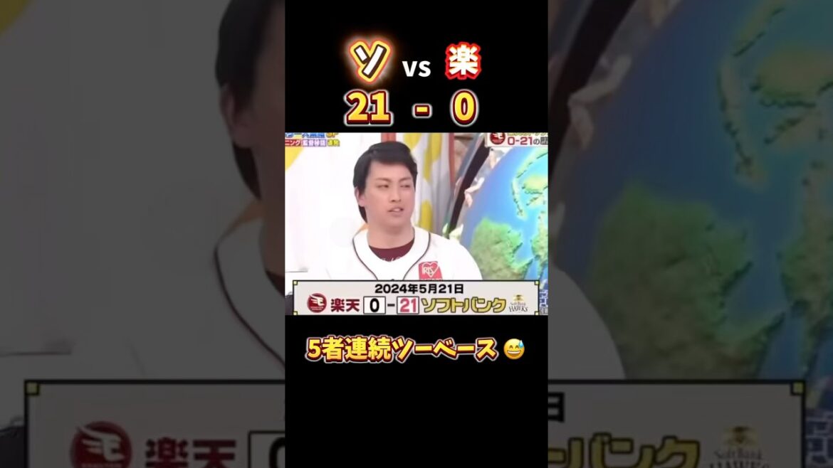 【21(ソ)-0（楽）】楽天の外野手は試合中にもはやシャトルラン状態...ww🏃‍♂️💨 #プロ野球 #野球 #ソフトバンクホークス #楽天イーグルス
