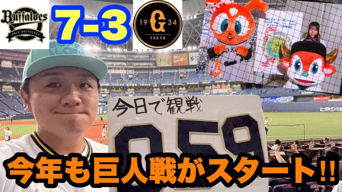【オリックス2025〜143試合の旅〜】寺西成騎投手、プロ初勝利おめでとうございます🎊