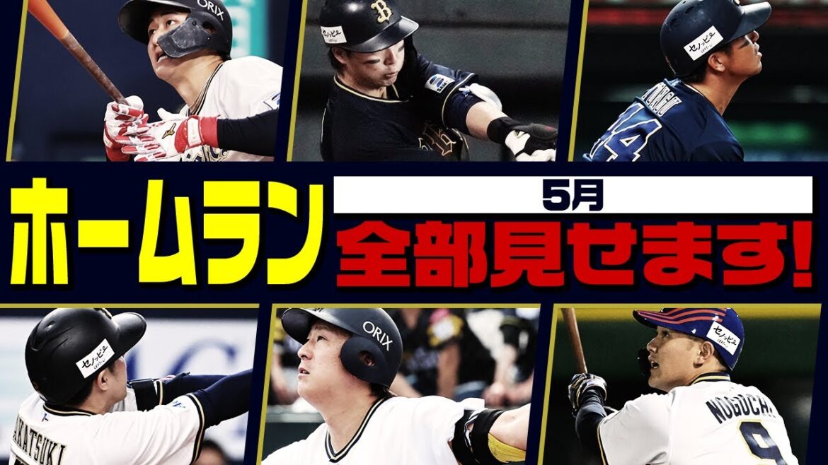 逆転満塁！通算1000安打！記録にも記憶にも残る５月のホームランをお見せします！