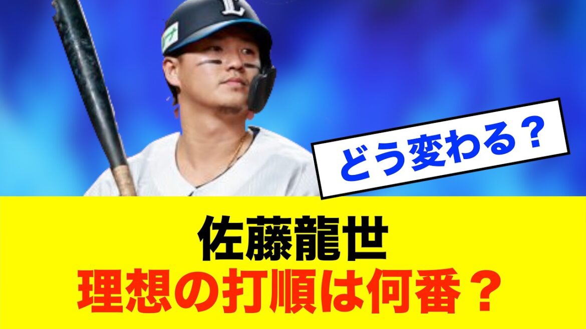 【激論】龍世移籍で打順再編⁉︎中日ファンの予想が面白すぎる!※中日ドラゴンズ専門スレ反応集 【激論】龍世移籍で打順再編⁉︎中日ファンの予想が面白すぎる!※中日ドラゴンズ専門スレ反応集