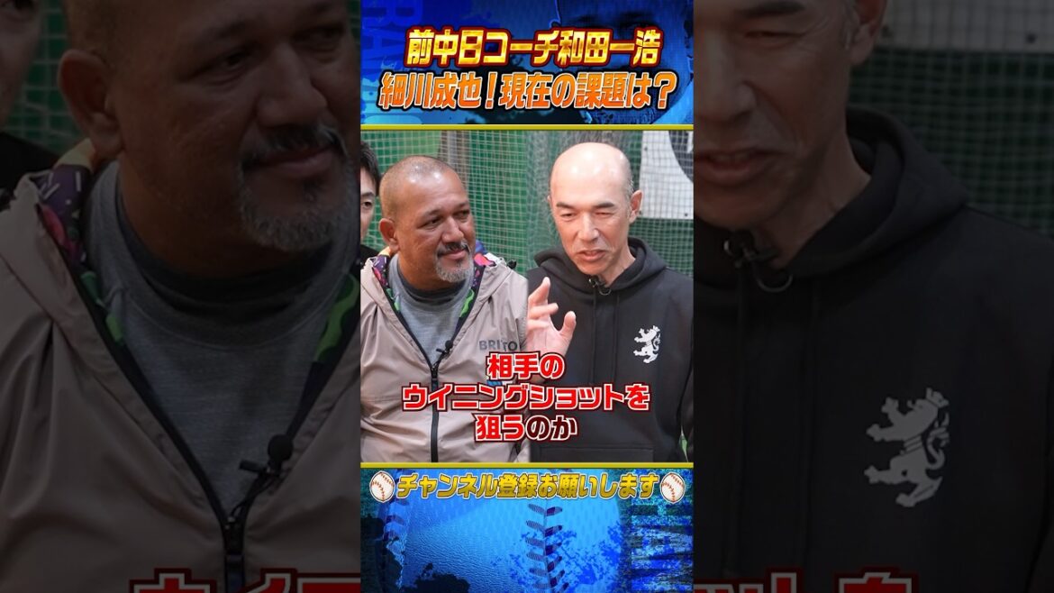 【細川成也】ラミレスと和田が抱く共通の課題とは⁉︎ #shorts