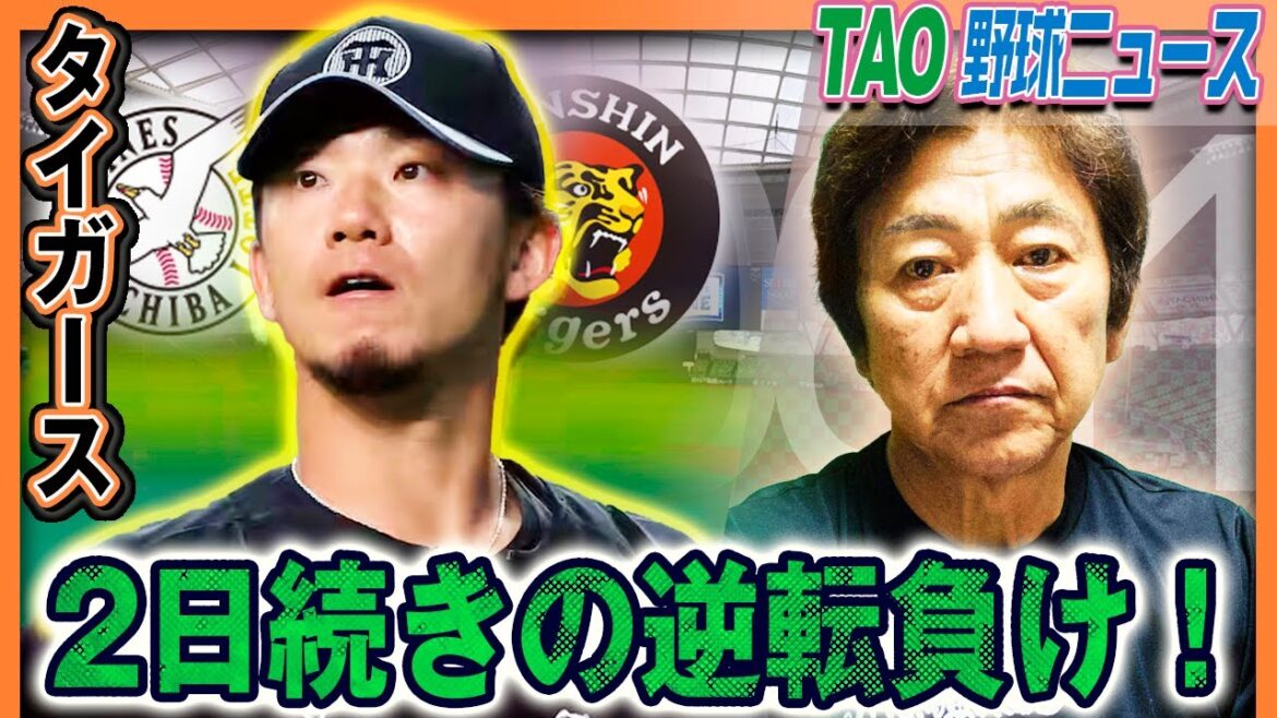 伊藤将司、久々の勝利がスルリ！佐藤輝明18号も・・・【6/11】