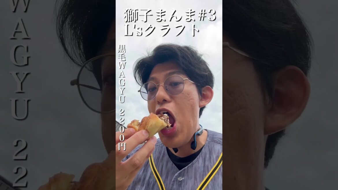 獅子まんま#3/L'sクラフトのピザ/ベルーナドームグルメ/埼玉西武ライオンズ/阪神タイガース