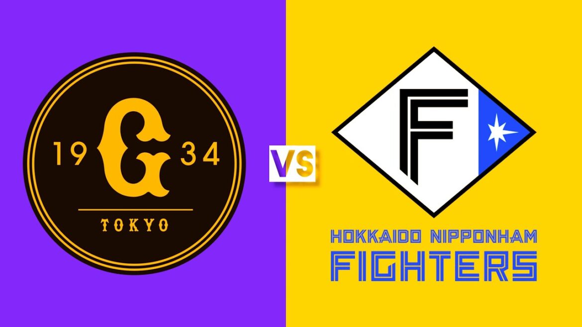 読売ジャイアンツ vs 北海道日本ハムファイターズ NPB野球日本試合今日ライブ配信 NPB Live 2025