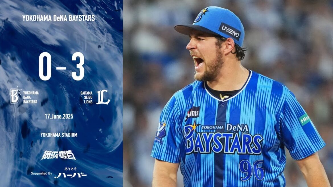 2025.6.17ハイライト【DeNA vs 西武】先発バウアー選手は4回に1点を先制され、中盤以降持ちこたえるものの9回に追加点を許す。打線は相手先発の前に奮起できず、悔しい完封負けを喫する...