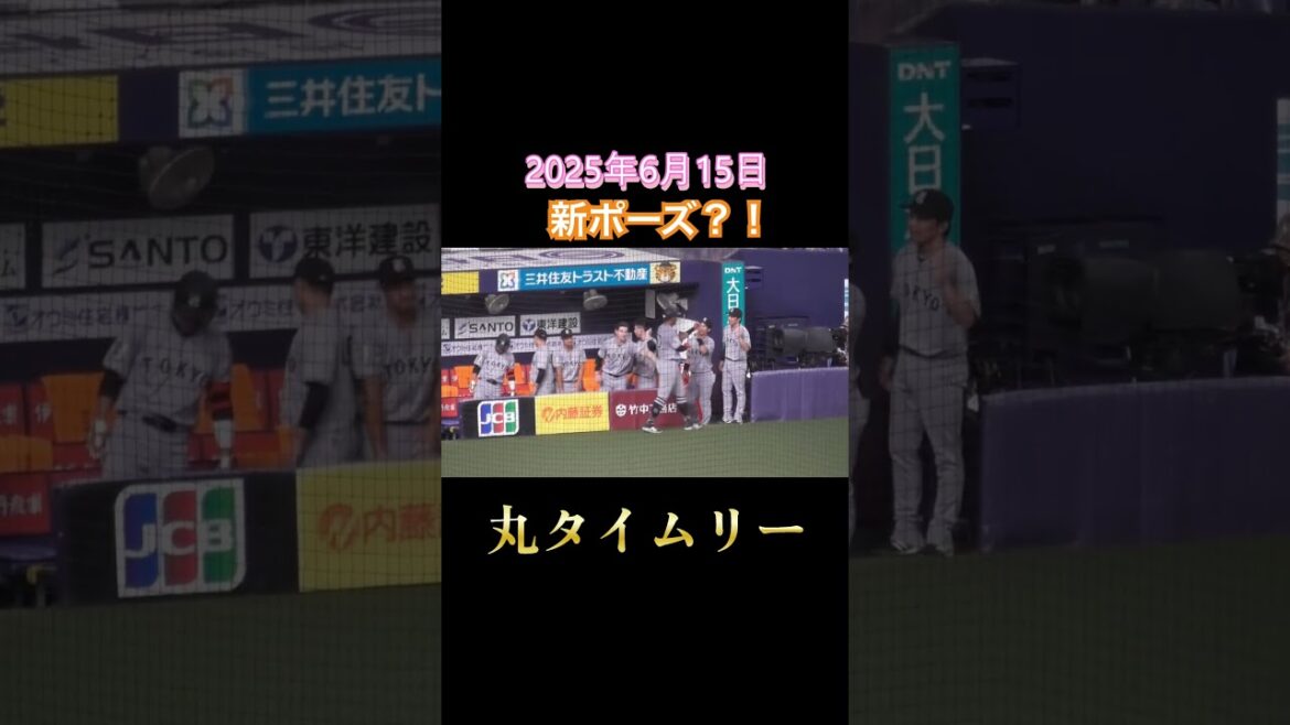 【新ポーズ！？】丸佳浩タイムリーの瞬間のベンチ #小林誠司 #丸佳浩 #門脇誠