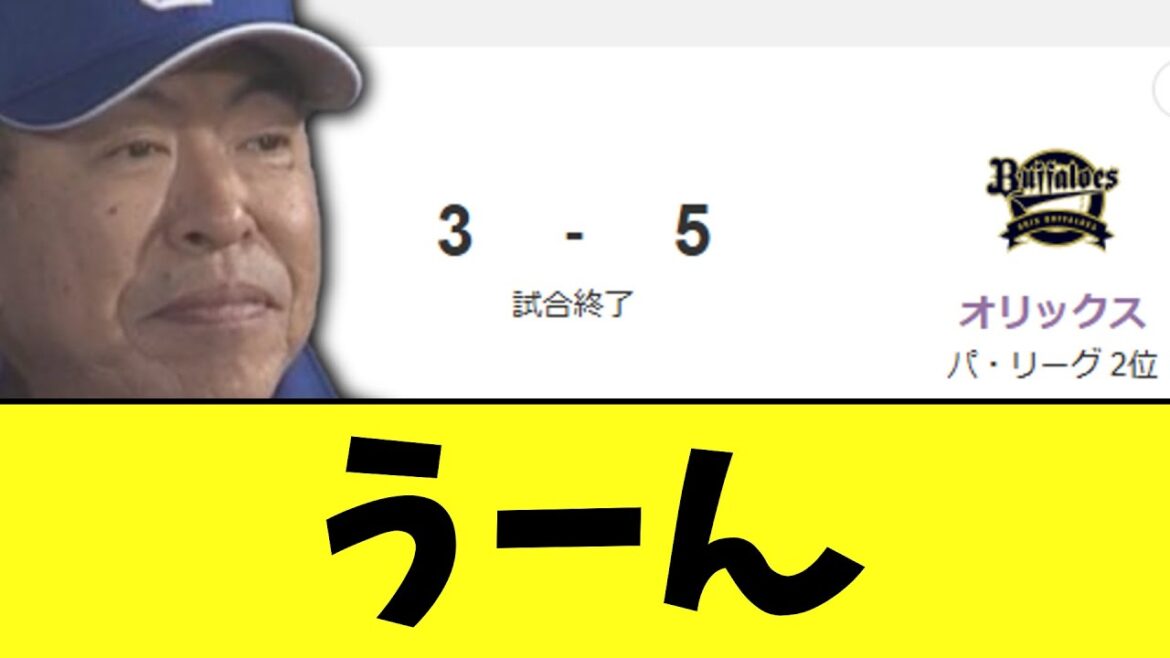 中日　追いつかない程度の反撃で負け