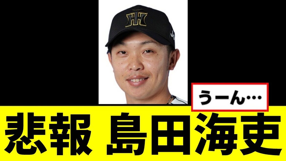 【悲報】島田海吏がとんでもない発言をする...
