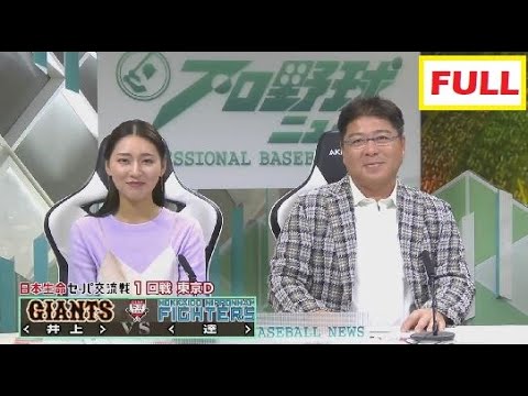 6月17日 プロ野球ニュース #80 🅵🆄🅻🅻🆂🅷🅾🆆 6月17日 プロ野球ニュース #80 🅵🆄🅻🅻🆂🅷🅾🆆