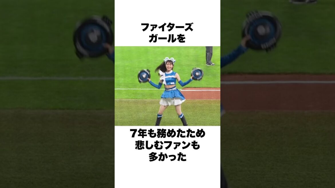 「月収15万円のブラック企業」エスコンフィールドきつねダンスについての雑学#野球#野球雑学#日本ハムファイターズ