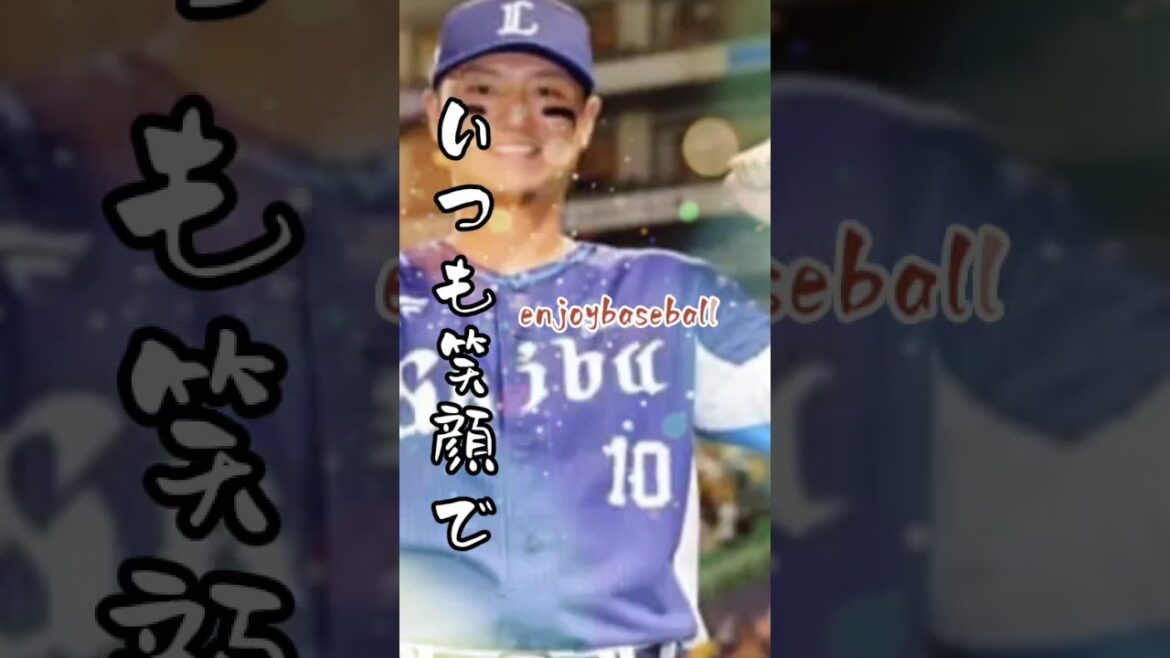 中日ドラゴンズへ西武・佐藤龍世が金銭トレードで中日へ