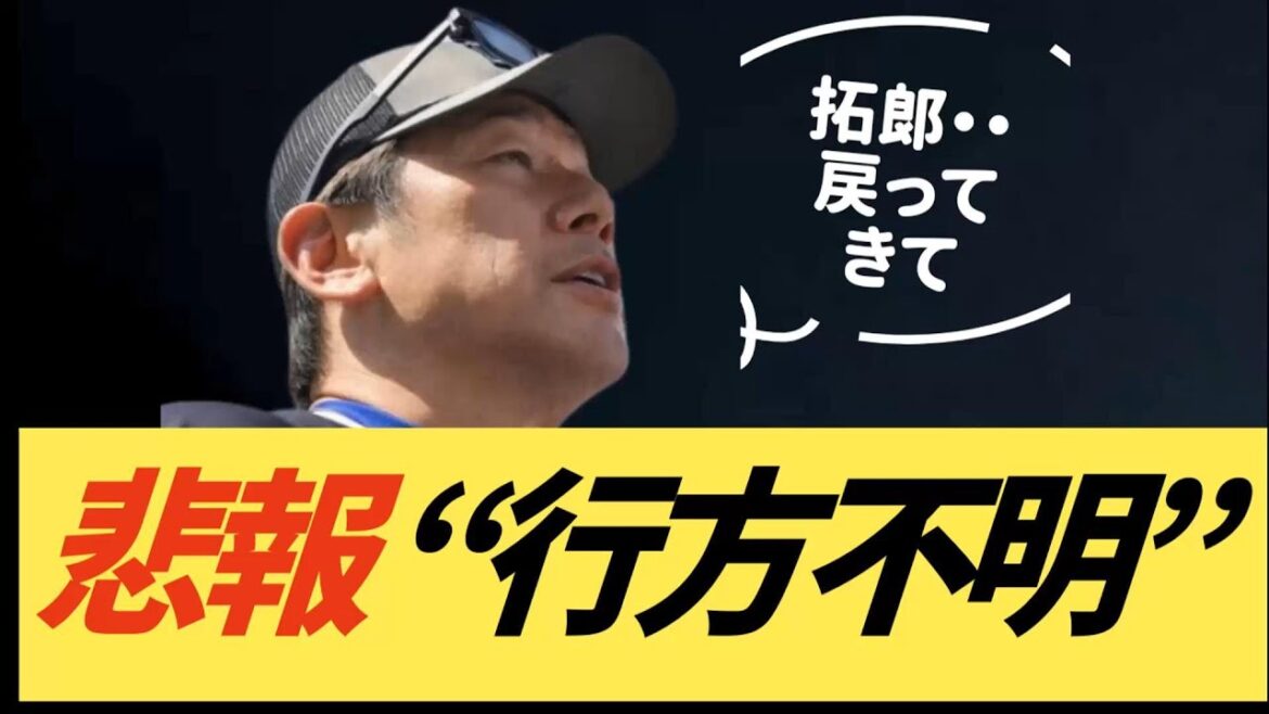 【悲報】遊撃手行方不明(横浜DeNAベイスターズ)