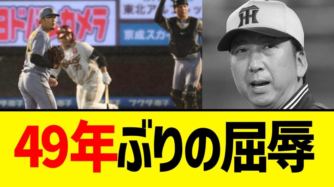 【阪神】とんでもない記録を更新中