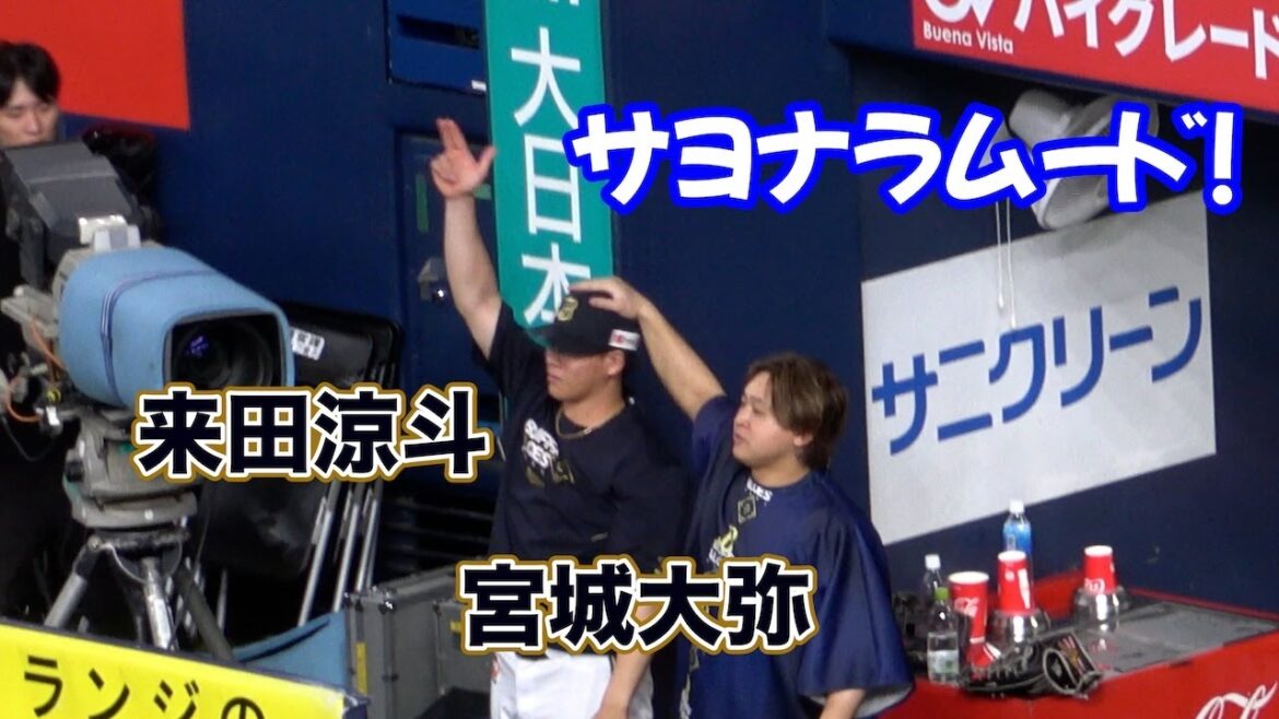 延長11回、先頭のラオウが出塁！場内もベンチもサヨナラムード！