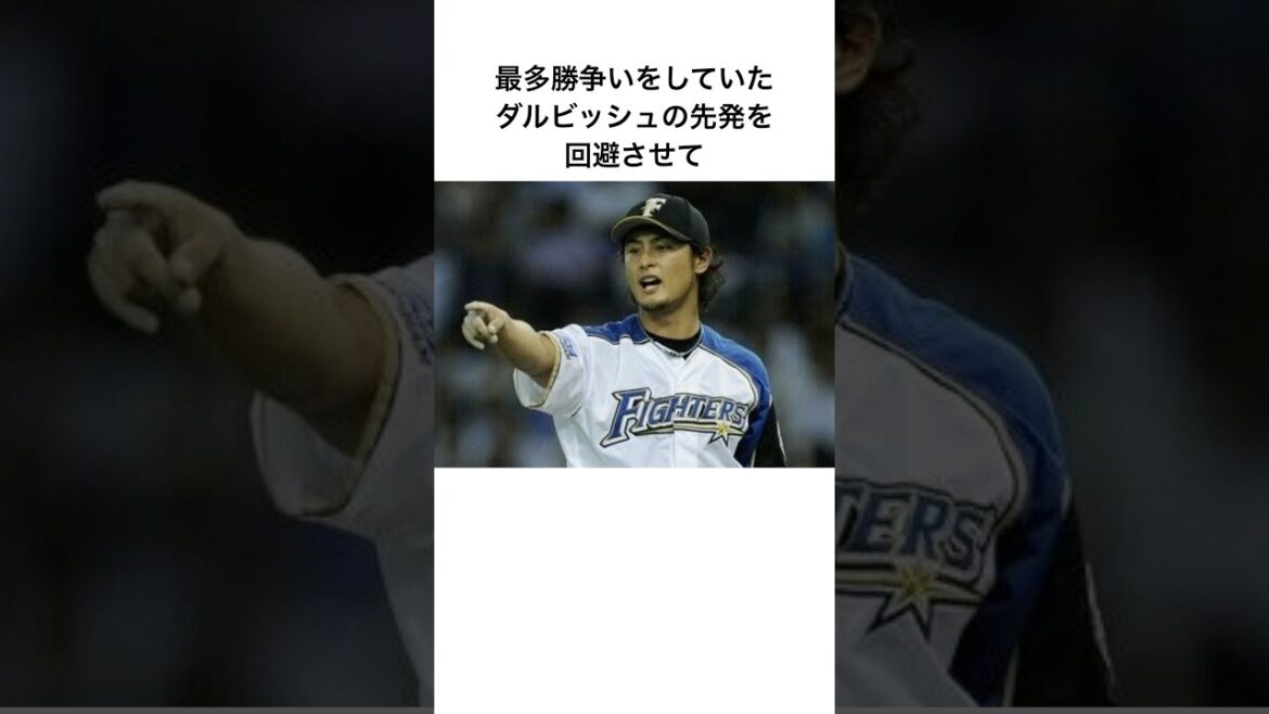 【プロ野球】フレディ・バイナムと岡田監督に関する雑学＆珍エピソード【おーん】【オーナー付顧問】【どんでん】【阪神タイガース】【岡田彰布】【オリックスバファローズ】