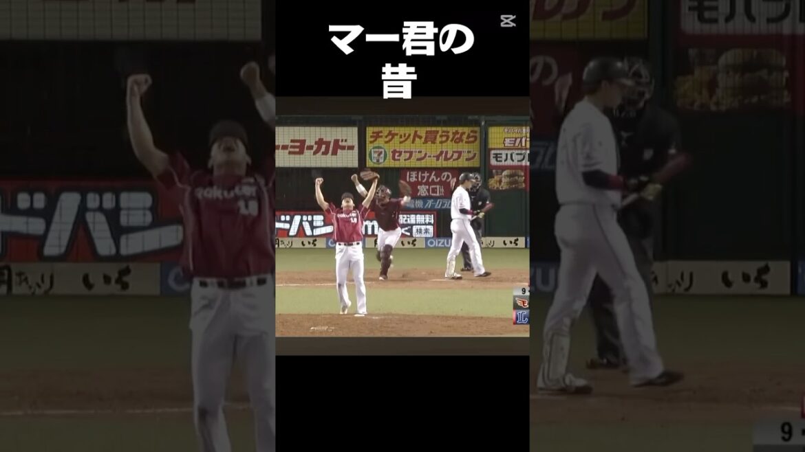 田中将大の今と昔　#田中将大 #マー君 #楽天イーグルス #正解 #今と昔 #リーグ優勝 #日本一