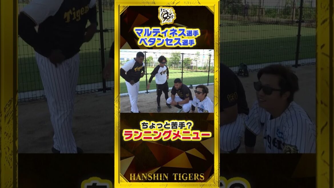 【爆走】#マルティネス 選手＆#ベタンセス 選手がランニングメニュー中！#島本浩也 選手から愛のムチ！？  #shorts