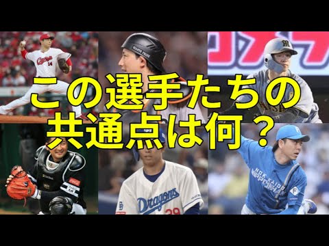 共通点をあてろ!プロ野球クイズ③ 共通点をあてろ!プロ野球クイズ③