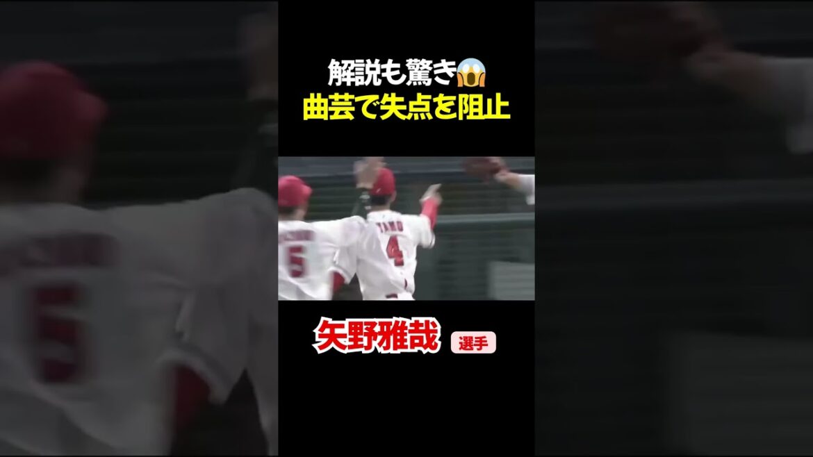 解説も思わず絶叫 解説も思わず絶叫