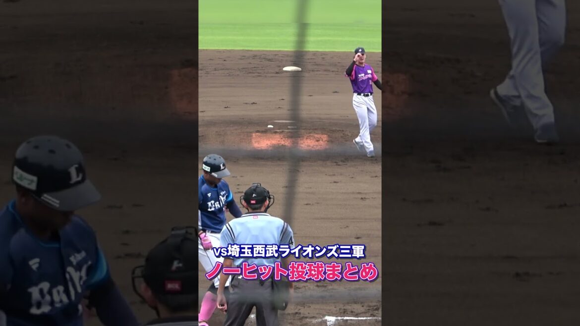 【NPB相手にノーヒットピッチ】川平真也選手の埼玉西武ライオンズ三軍戦ピッチングまとめ #shorts