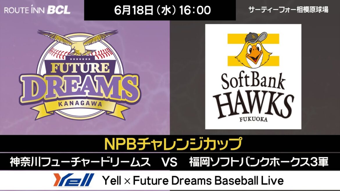 2025年6月18日（水） NPB交流戦 VS 福岡ソフトバンクホークス3軍
