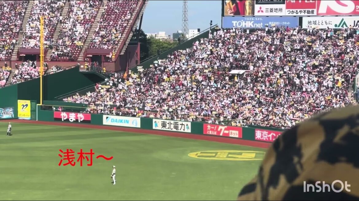 楽天　浅村栄斗　応援歌　前奏〜