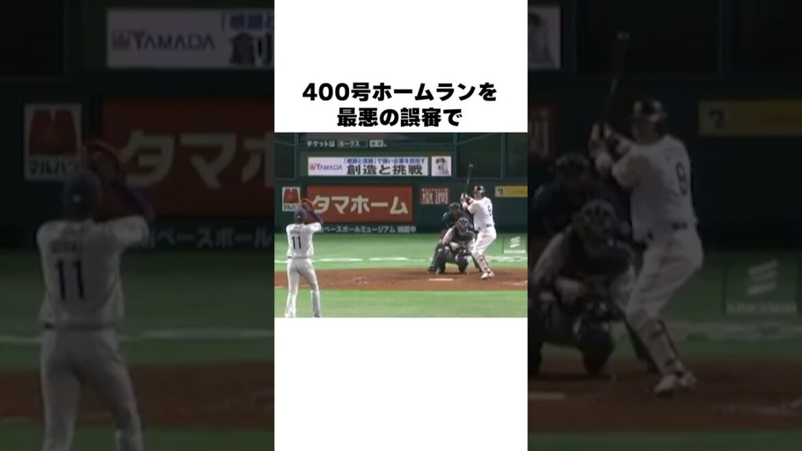 「幻の400号ホームラン」小久保裕紀についての雑学#野球#野球雑学#福岡ソフトバンクホークス