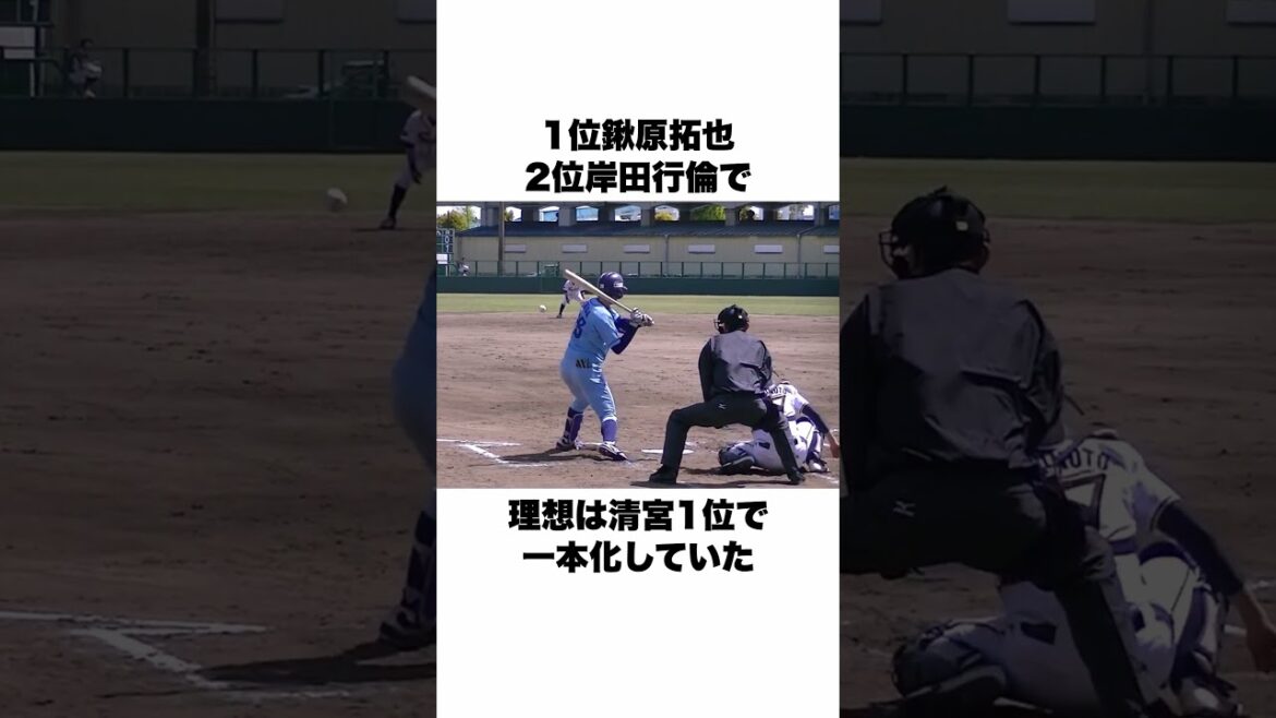 「考えられる組み合わせで最も最悪」清宮幸太郎と読売ジャイアンツのドラフトについての雑学#野球#野球雑学#原監督