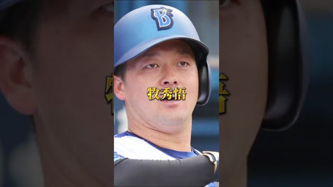 【強さ比べ】佐藤輝明vs牧秀悟　#野球 #強さ比べ #阪神 #阪神タイガース #dena #横浜denaベイスターズ #佐藤輝明 #牧秀吾