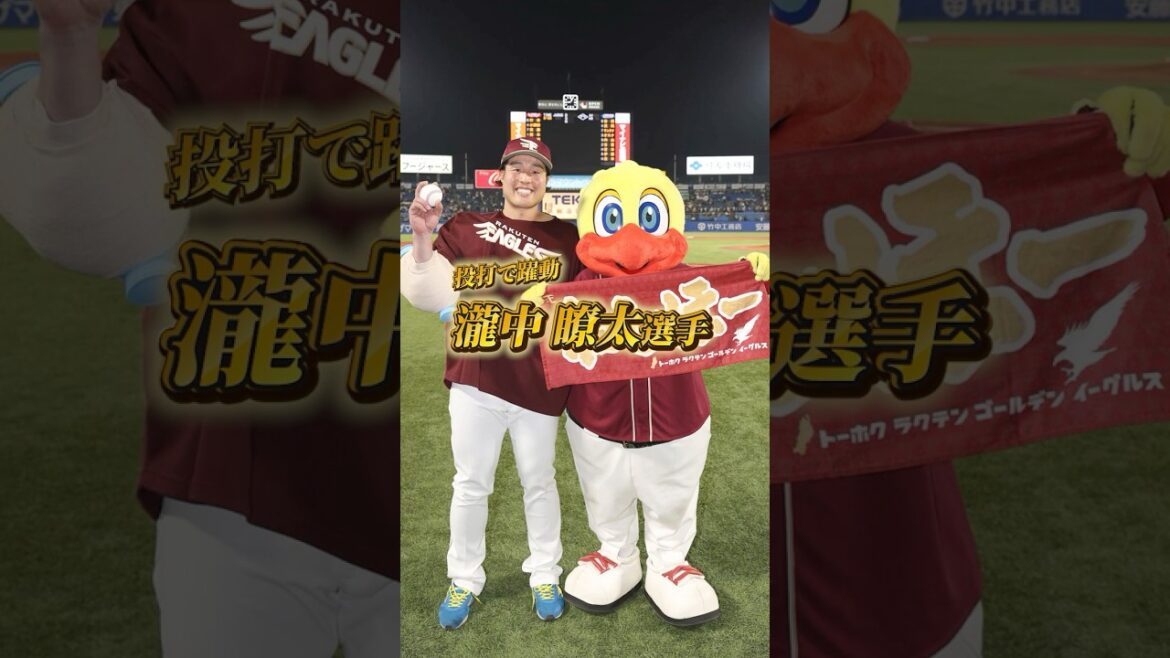 【6/18(水) #試合後のリアル 】#瀧中瞭太 選手 投げて走って大活躍⚾✨ 【6/18(水) #試合後のリアル 】#瀧中瞭太 選手 投げて走って大活躍⚾✨